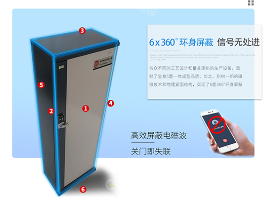 聚焦國保手機屏蔽柜 打造信息安全防火墻