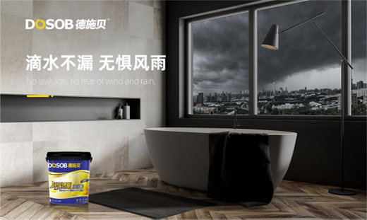德施貝防水涂料，讓建筑無懼臺風季