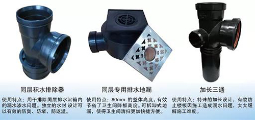 上海宏添管業(yè) 同層排水優(yōu)點(diǎn)!