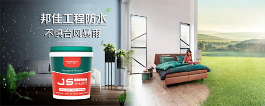 臺風季，邦佳防水以優質產品和服務為家裝加道防護