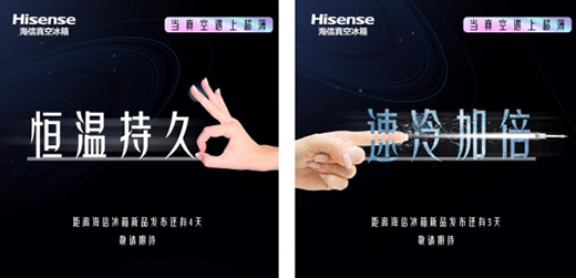 小體積大容量，海信冰箱即將發(fā)布大容積儲鮮新方案