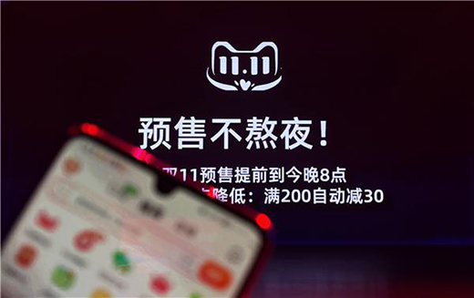 “雙11”今日開啟 上市公司迎戰(zhàn)旺季高峰