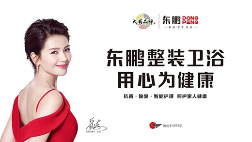衛浴選抗菌 健康不加價|東鵬雙十一大促鉅惠