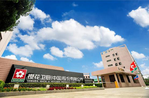 SAKURA櫻花廚衛電器，讓科技為幸福服務