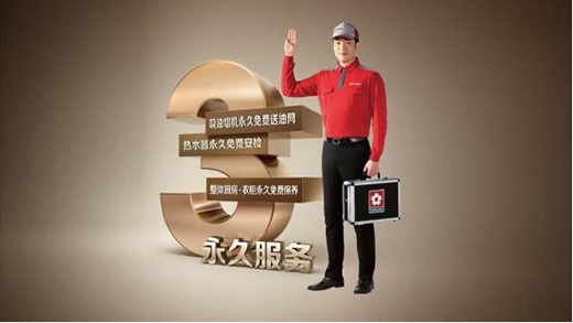 SAKURA櫻花廚衛電器，讓科技為幸福服務