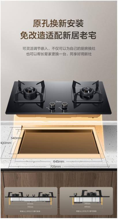換裝不改造 美的燃?xì)庠頠325新品上市助你煥新升級(jí)烹飪更從容