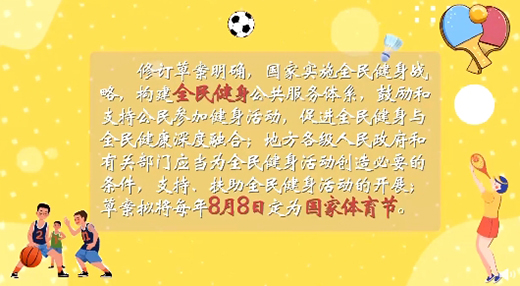 騰威科技：學校必須開設體育課，保證體育課時不被占用