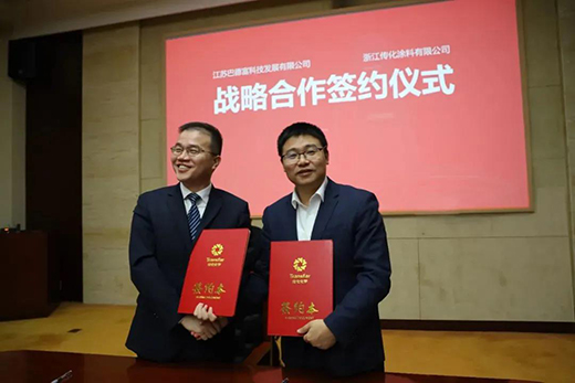 傳化漆與巴德富達成戰略簽約，實現從產品向解決方案的轉型升級!