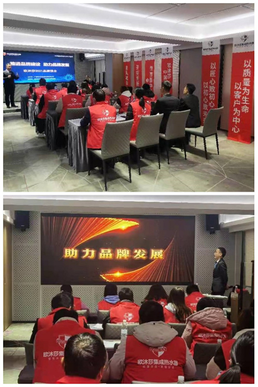 歐沐莎商學院2021贏戰(zhàn)終端新營銷研討會貴州站圓滿成功