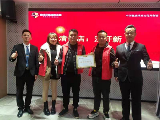 歐沐莎商學院2021贏戰(zhàn)終端新營銷研討會貴州站圓滿成功