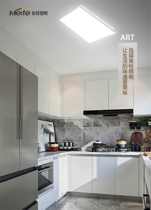美特照明廚衛(wèi)燈具：美味，從燈光開始