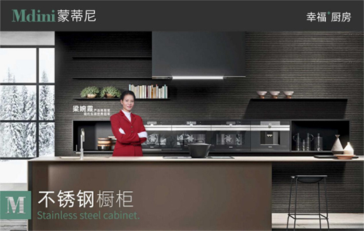 蒙蒂尼不銹鋼櫥柜：論一個“完美櫥柜”的自我修養