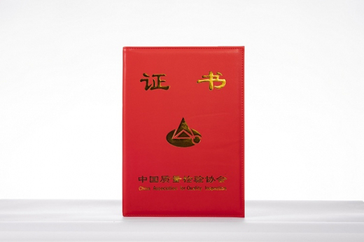 熱烈祝賀大王椰榮獲全國(guó)質(zhì)量誠(chéng)信標(biāo)桿企業(yè)