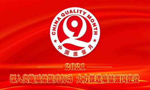 熱烈祝賀大王椰榮獲全國(guó)質(zhì)量誠(chéng)信標(biāo)桿企業(yè)