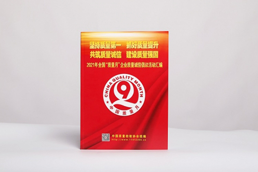 熱烈祝賀大王椰榮獲全國(guó)質(zhì)量誠(chéng)信標(biāo)桿企業(yè)