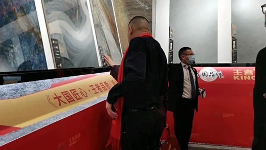王者瓷磚“大國品牌”啟動發布會圓滿舉行!