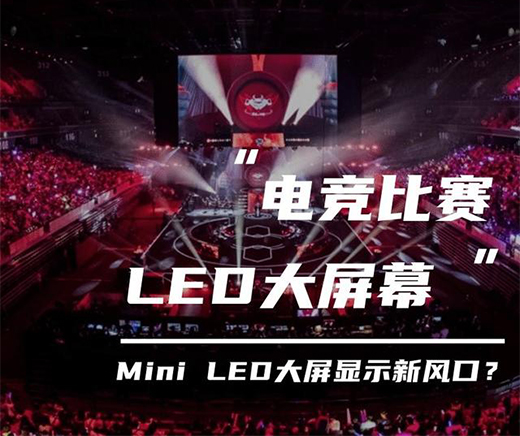 늸(jng)ِ£(hu)Mini LED@ʾl(f)չL(fng)چ?