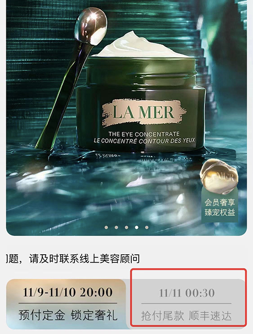 高端護膚品牌深耕“體驗力”，深度美容服務或將成“新賽道”