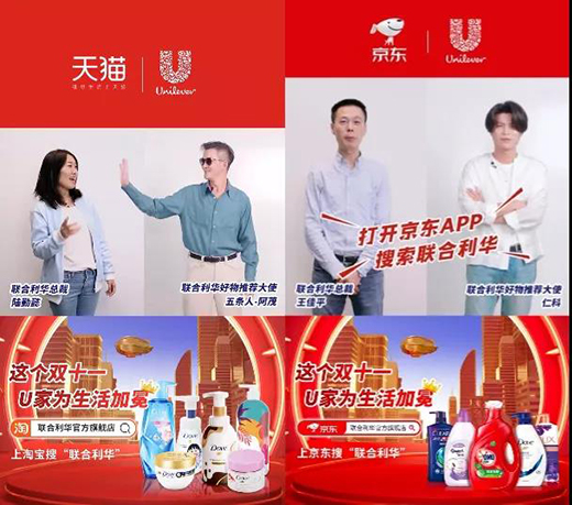 雙十一完美收官，聯合利華再創佳績!
