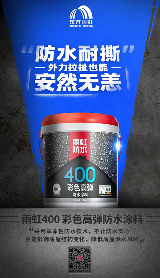 高強耐撕力，專治防水“疑難雜癥”