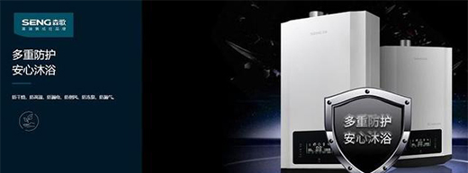 天冷別忘記給家里的森歌R7防凍，森歌電熱水器提醒你溫暖過冬