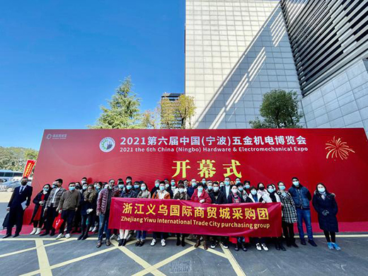 2021第六屆中國(寧波)五金機電博覽會順利開幕
