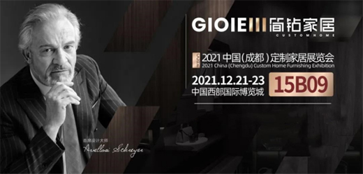 GIOIEIII 簡鉆全屋定制家居 | 半秋