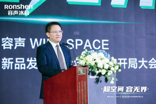 代慧忠：堅守制造業，容聲冰箱全面發力