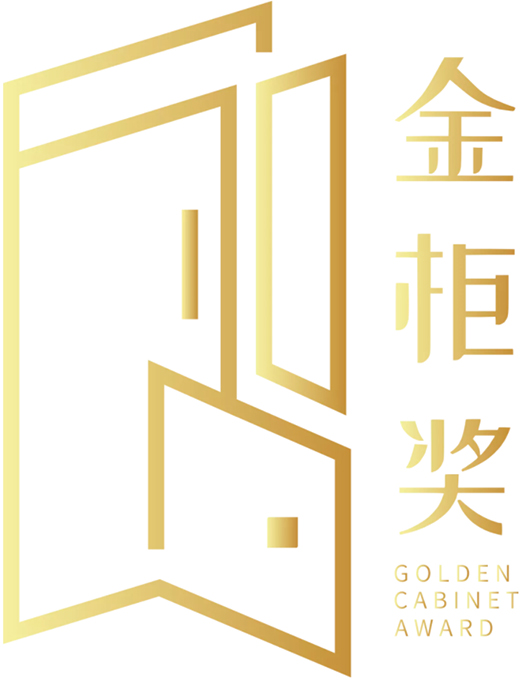 廣州設計周&“金柜獎”，全鋁家居行業2021年度大評選正式啟動!