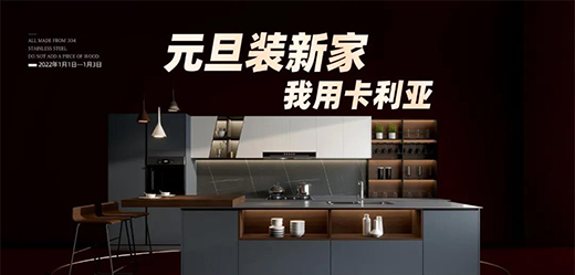 2022年元旦大促，圓滿結束
