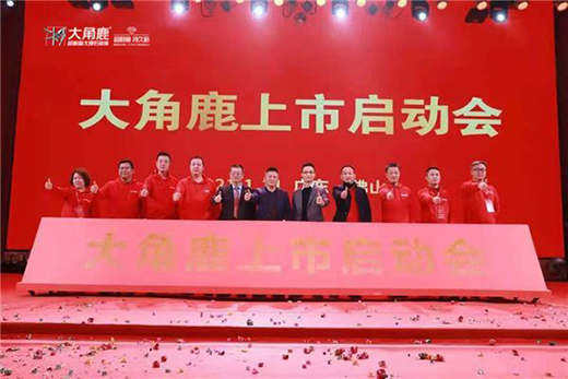 重磅!創(chuàng)新先鋒大角鹿瓷磚5年實(shí)現(xiàn)百億，啟動(dòng)上市!