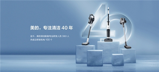 清潔電器開啟連增模式 誰會成為行業領軍者?