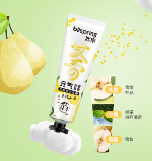 冰泉牙膏 清新果茶香刷走飯后油膩