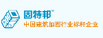 固特邦