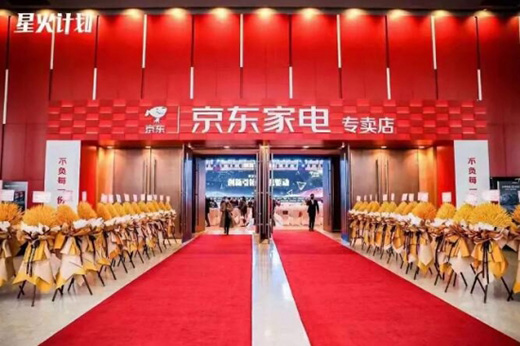 聚焦2022京東星火計劃，四季沐歌戰(zhàn)略簽約再獲渠道賦能