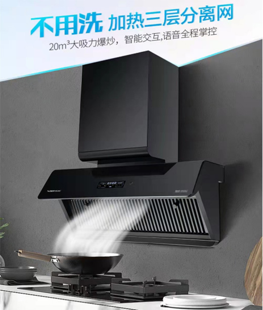 “雙除油，不用洗!”樂鈴?fù)瞥稣嬲芙鉀Q廚房問題的油煙機(jī)
