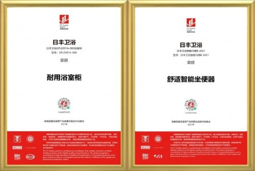 日豐企業(yè)衛(wèi)冕沸騰杯，日豐衛(wèi)浴潔具榮膺質(zhì)量獎(jiǎng)