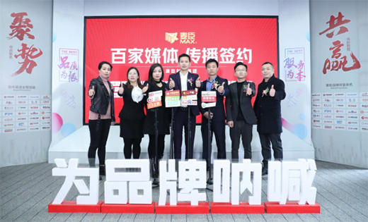 凝心聚力，蓄勢待發!麥臣科技斥巨資布局品牌營銷