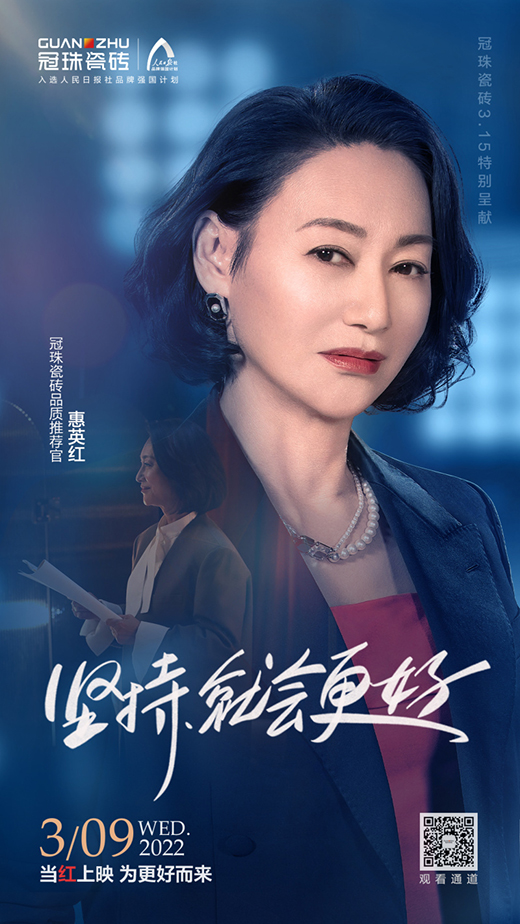 冠珠美好計劃啟動，315品質營銷戰再開好局