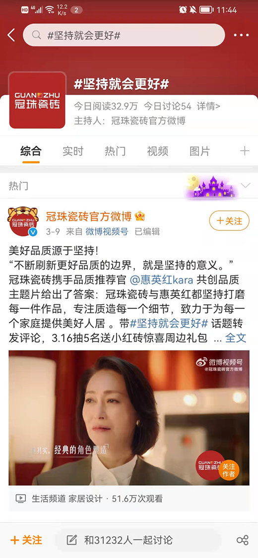 冠珠美好計劃啟動，315品質營銷戰再開好局