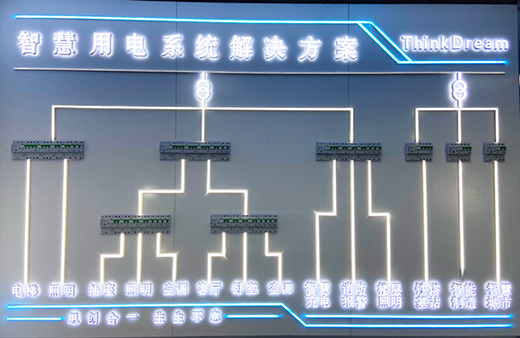 用電也能“增智慧”——智能空氣開關(guān)協(xié)助推進(jìn)智慧用電