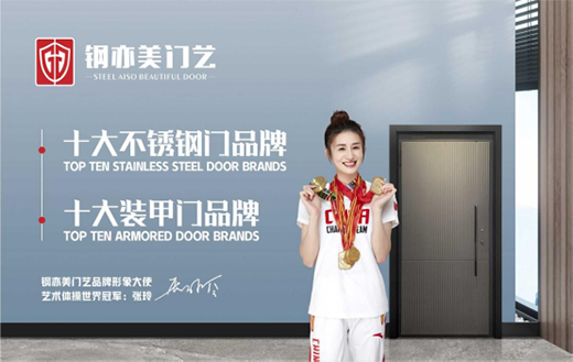 行業金獎名單重磅出爐，鋼亦美門業憑什么技壓群芳?