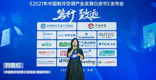 2022年我國制冷空調(diào)產(chǎn)業(yè)將實現(xiàn)小幅增長