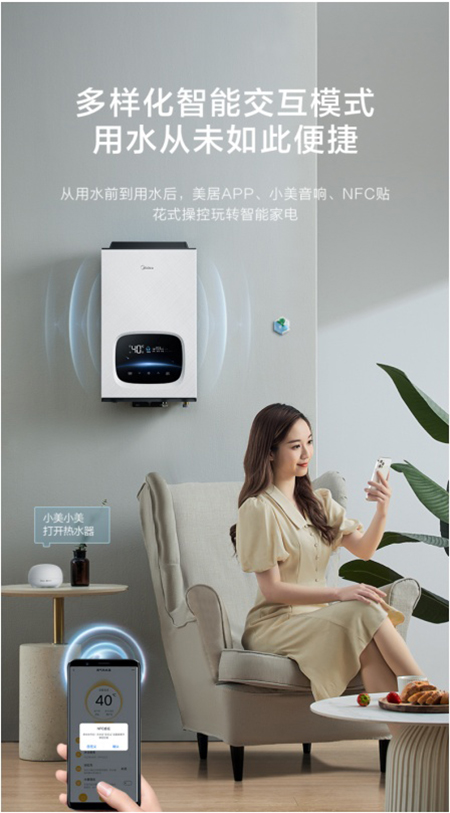 暢浴星河忘煩囂，美的一級靜音燃氣熱水器AIR開啟靜謐沐浴新時代
