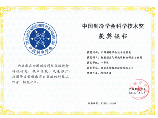 專注空氣能熱泵研發，四季沐歌創新驅動行業發展