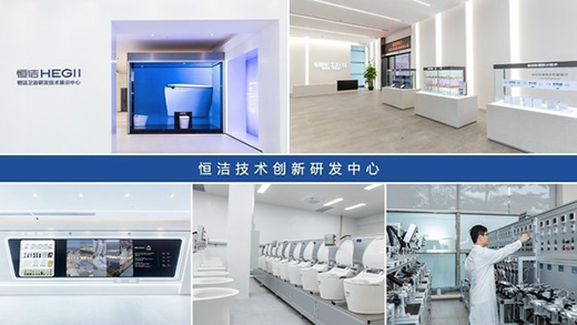 恒潔推出全新水凈技術(shù) 為衛(wèi)浴五金產(chǎn)品保駕護航