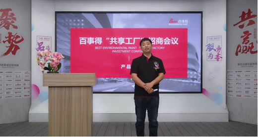 百事得化工“共享工廠”2022年首場(chǎng)直播會(huì)議圓滿召開(kāi)