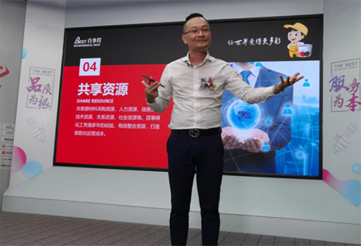 百事得化工“共享工廠”2022年首場(chǎng)直播會(huì)議圓滿召開(kāi)