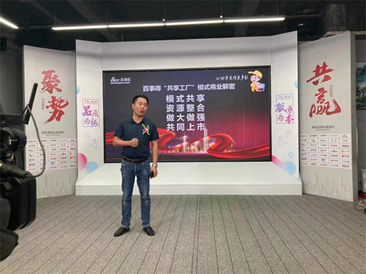 百事得化工“共享工廠”2022年首場(chǎng)直播會(huì)議圓滿召開(kāi)
