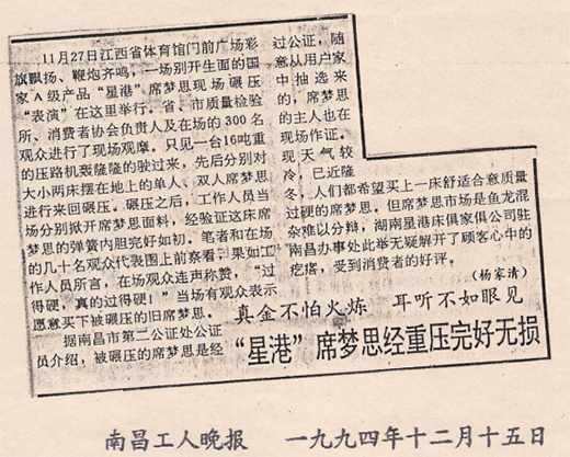 1992꣬ǸۼҾӉ·C(j)뉺| F(xin)(chng)չʾ